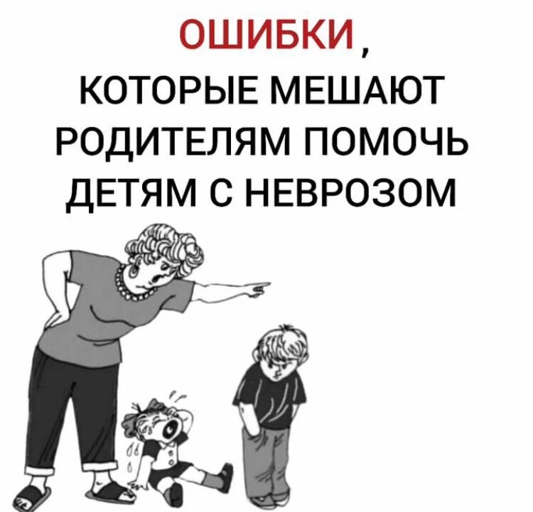 Родители мешают жить