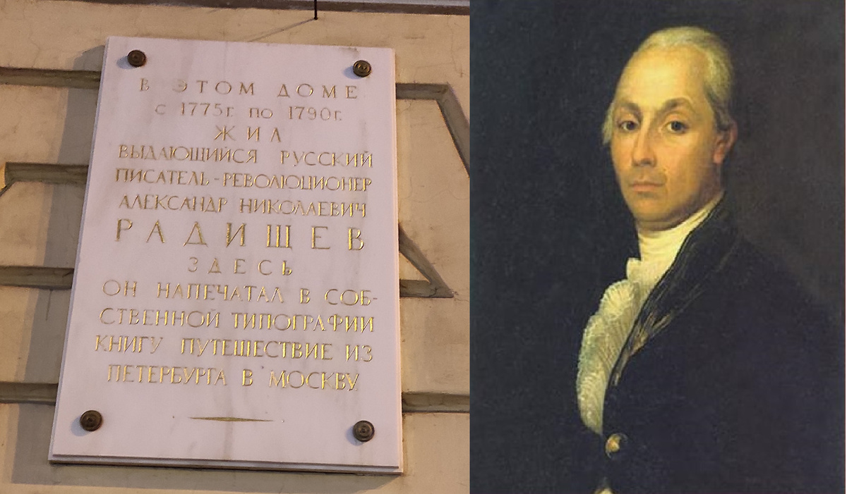 табличка на улице Марата