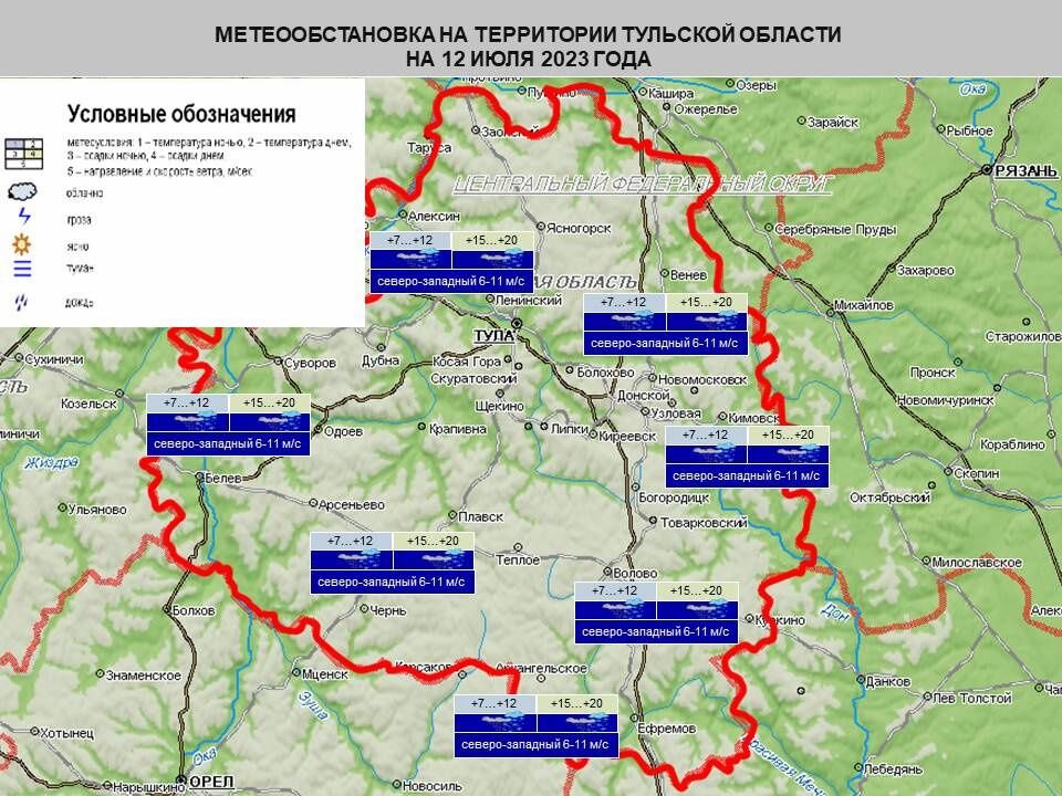 Карта погоды тула в реальном времени