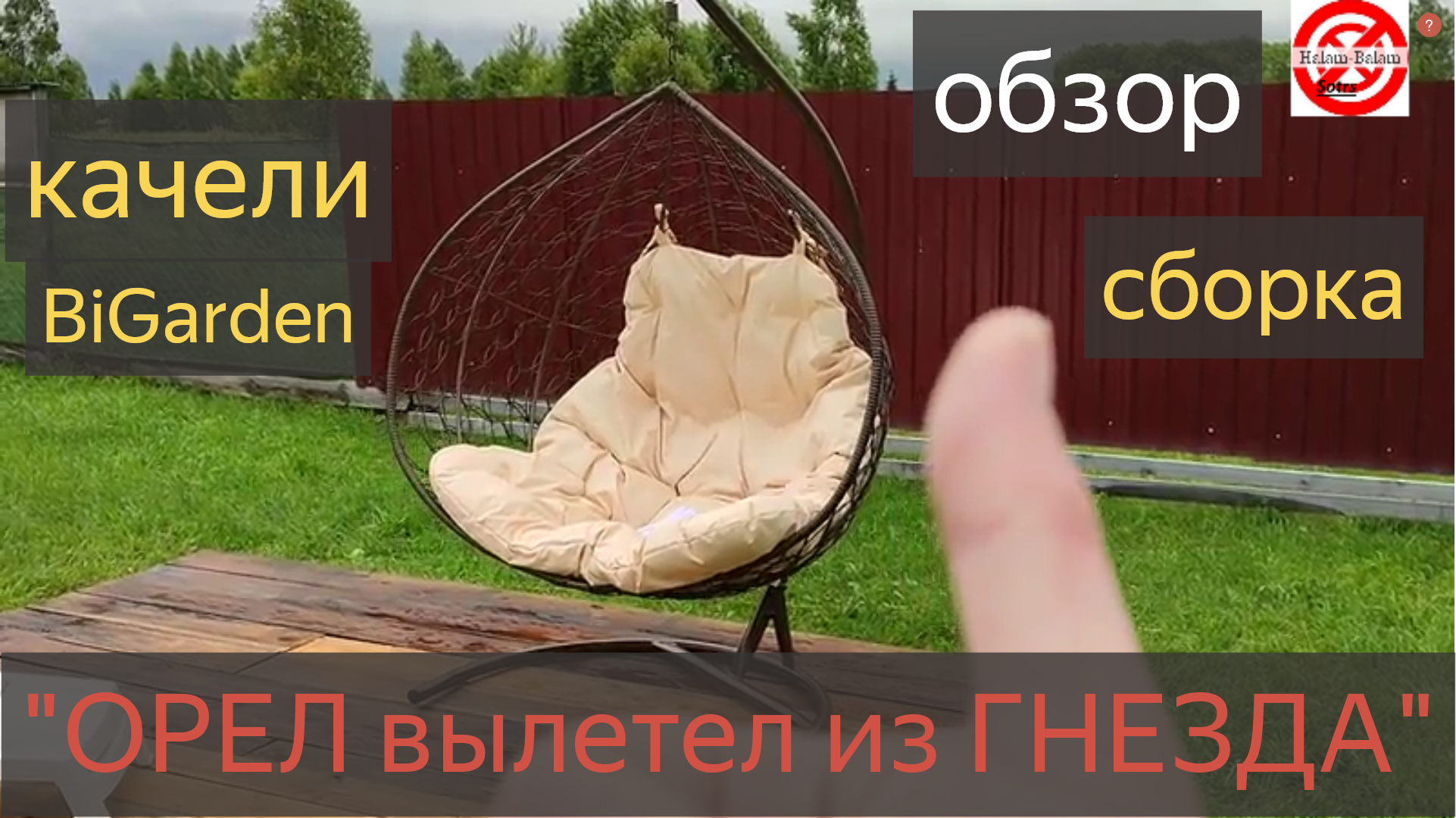 Подвесное кресло-кокон своими руками: пошаговая инструкция