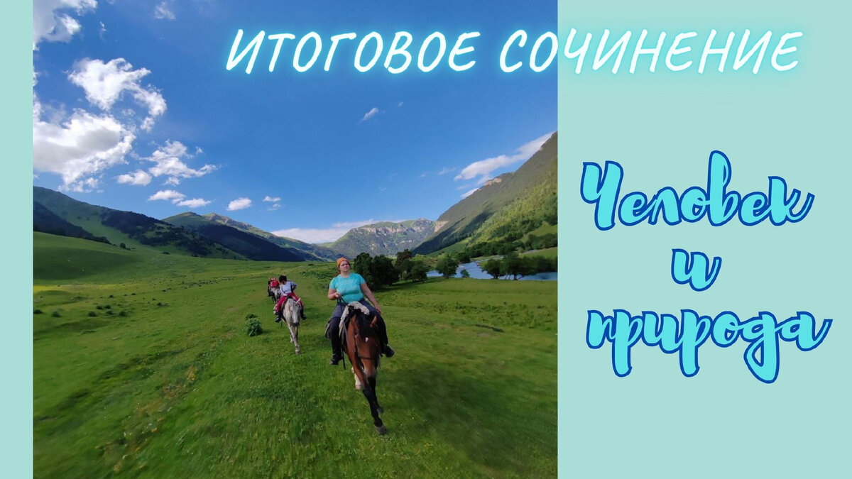 Долина реки Маруха. Карачаево-Черкесия.