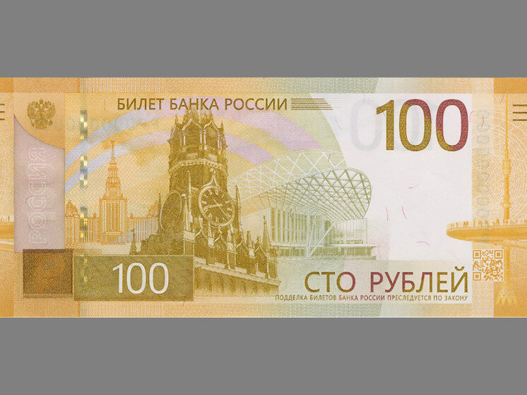 Картинка белорусских 100 рублей