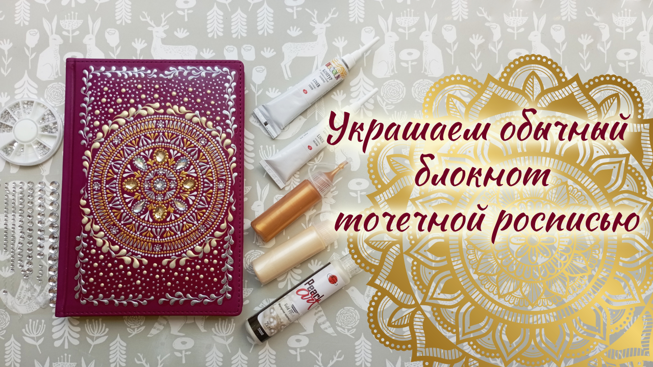 Как сделать блокнот своими руками: простой мастер-класс — l2luna.ru