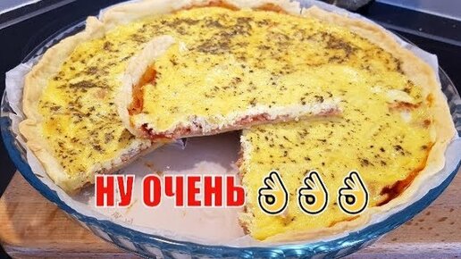 Беспроигрышный бюджетный и быстрый пирог. Делюсь Французским рецептом