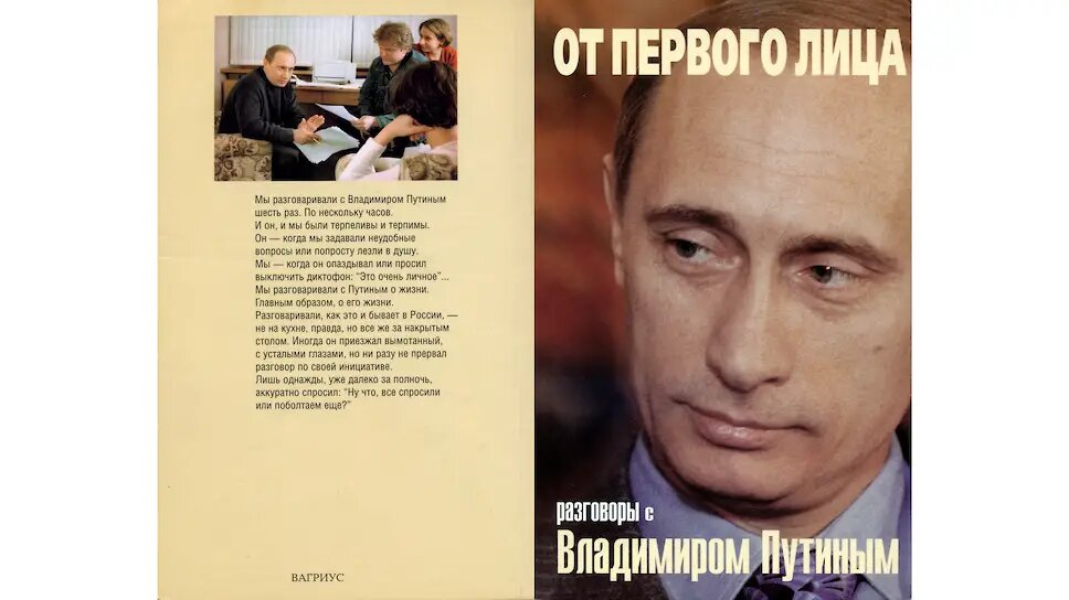 Проект путин все книги