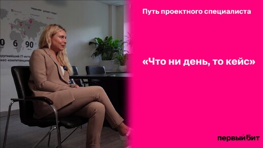 Download Video: Из банка в руководители проектов 1С. Путь проектного специалиста