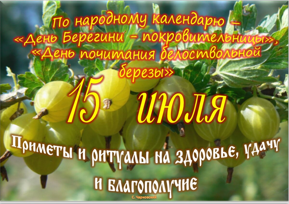 19 Августа какой праздник. 10 Августа какой праздник. День Прохора 10 августа. 19 Августа приметы.