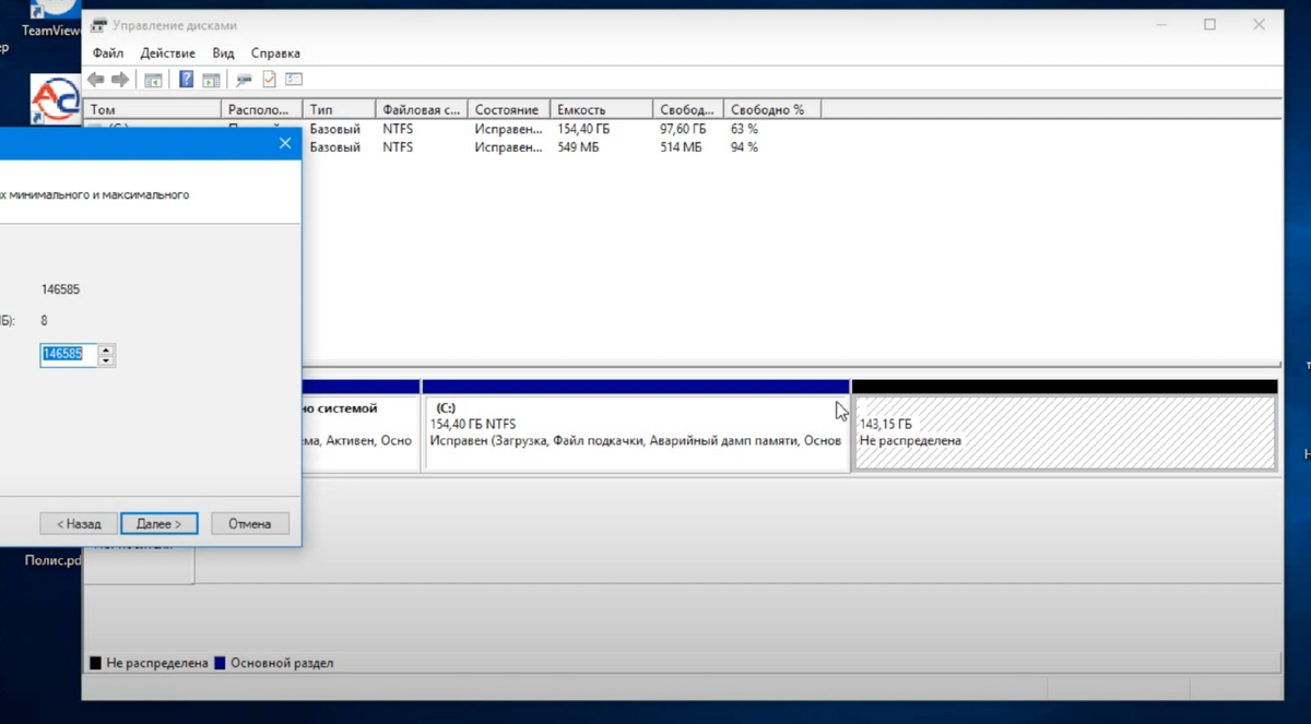 Как объединить диски в windows