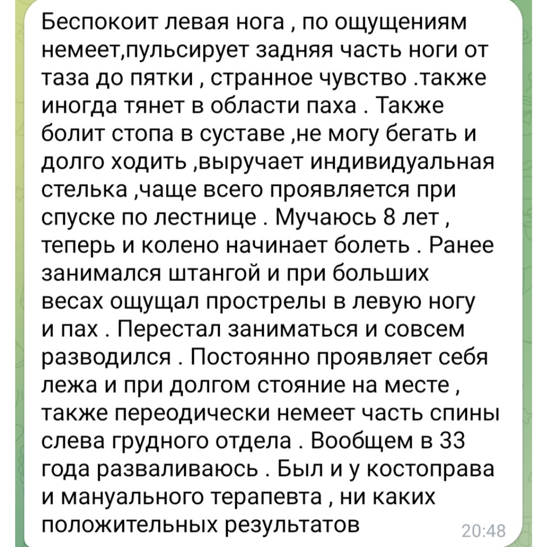 Вот так подопечный описал свою проблему