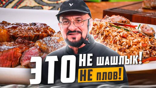 Блог Сталика Ханкишиева :: Рецепты :: Блюда из мяса