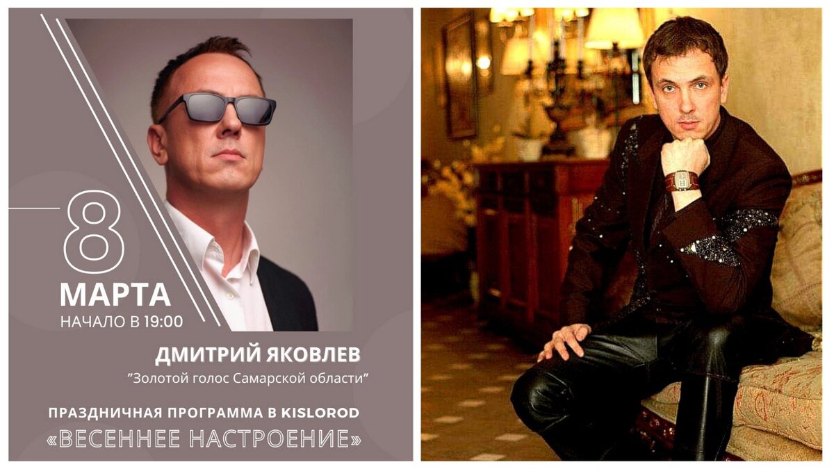 Дмитрия до сих пор называют "золотым голосом Самарской области"