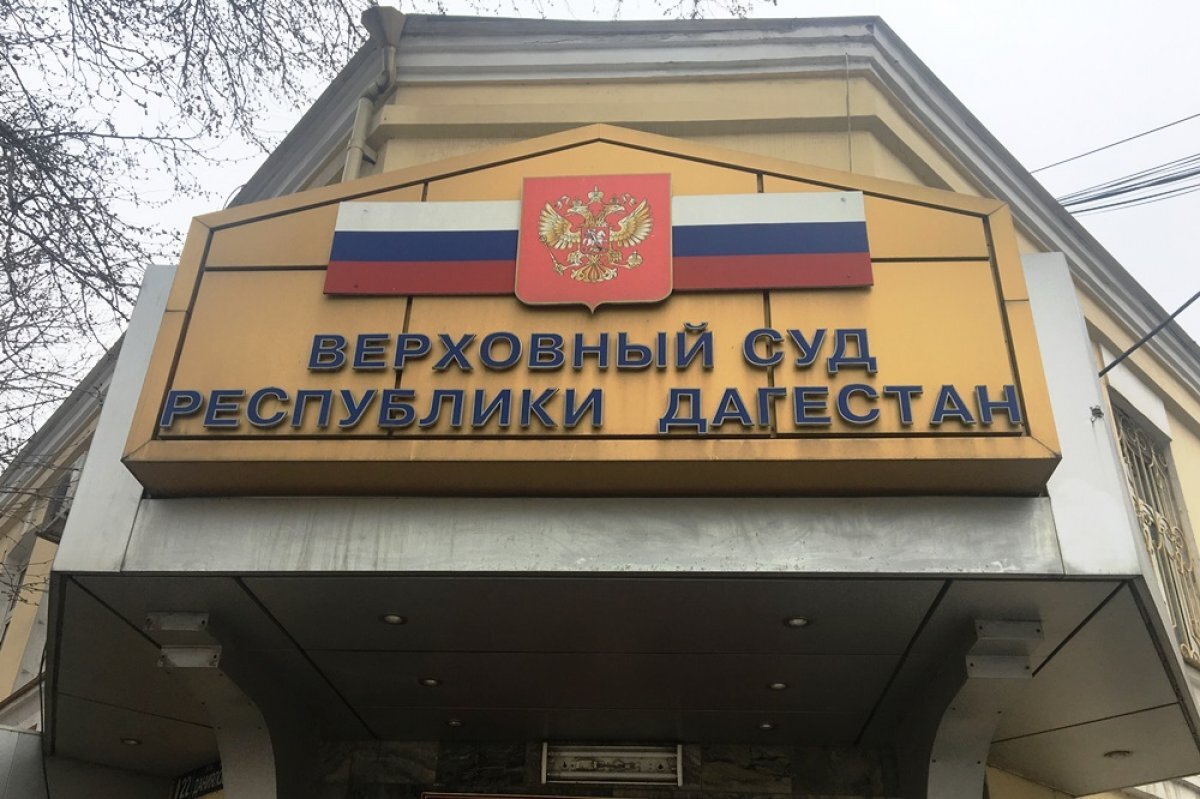    Верховный суд Дагестана ужесточил наказание похитителю денег у дольщиков