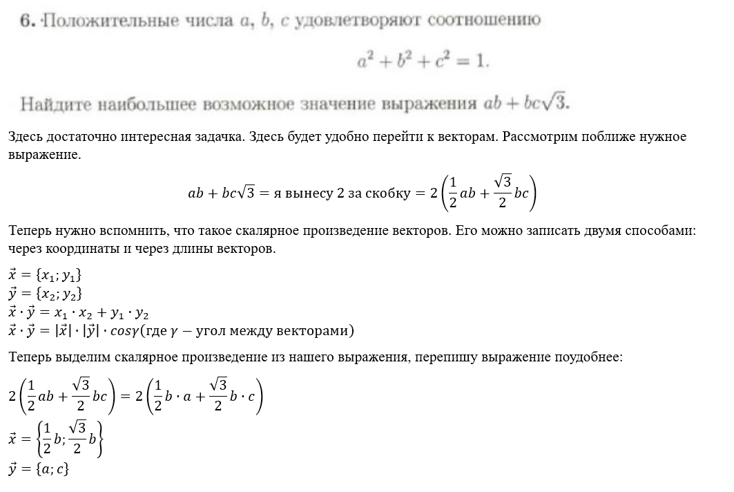 Дви мгу задания прошлых лет математика