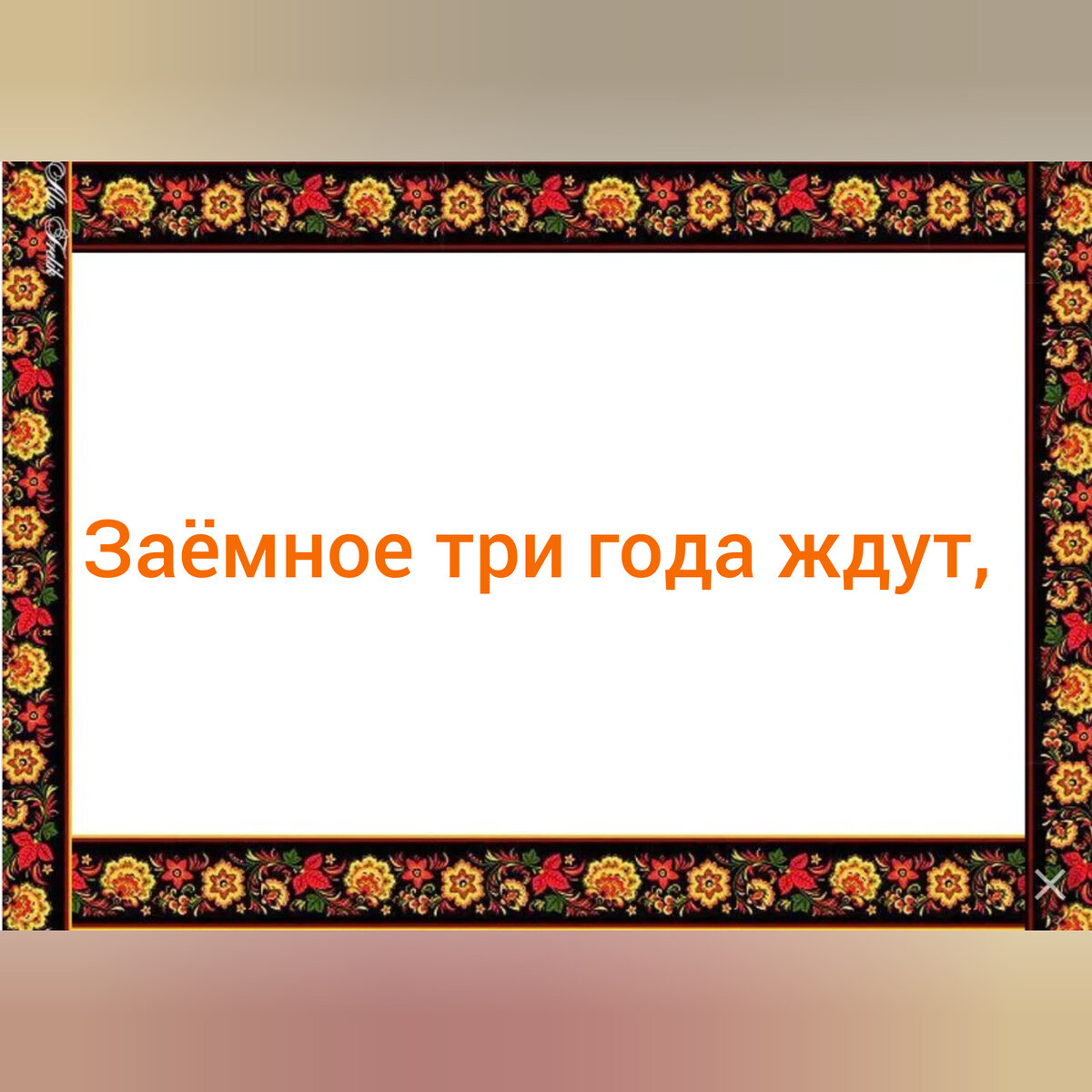 Картинки пословицы о жизни