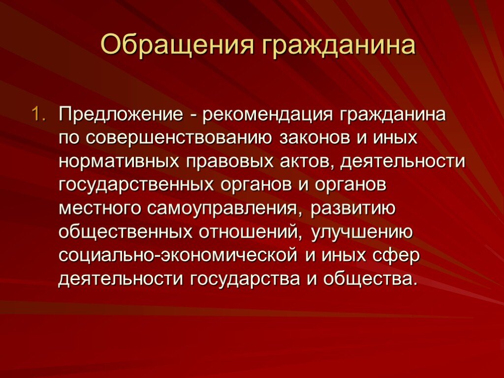 Предлагаем рекомендовать