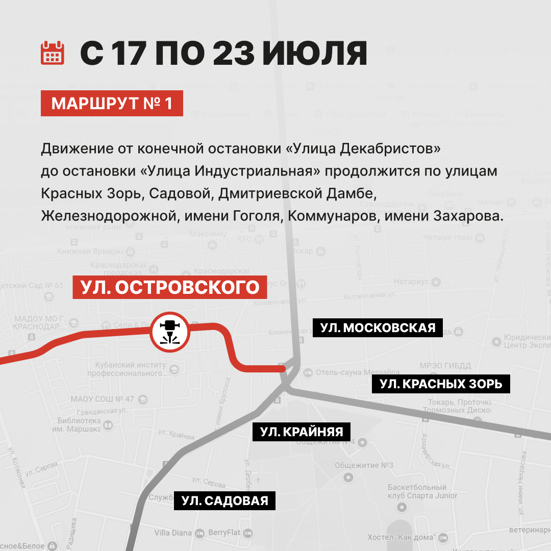 Трамвай 11 москва маршрут остановки и расписание. Схема вокзала Краснодар 1