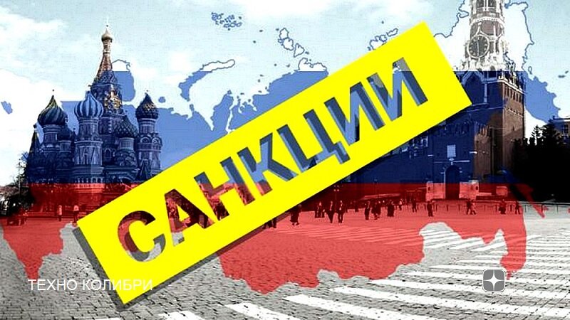 Санкции против России