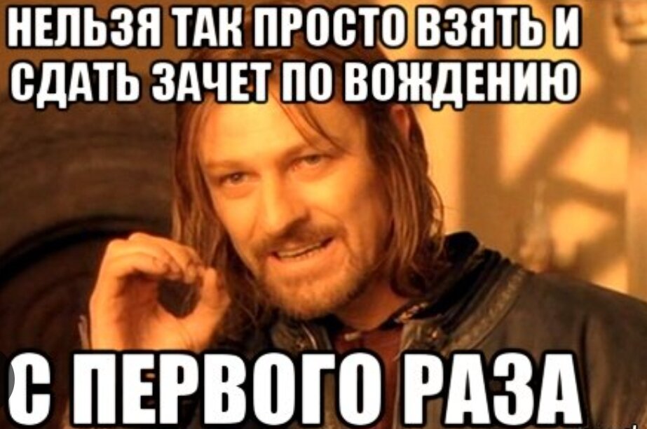 Зачет или незачет: все о сессии, как ее сдать и пересдать