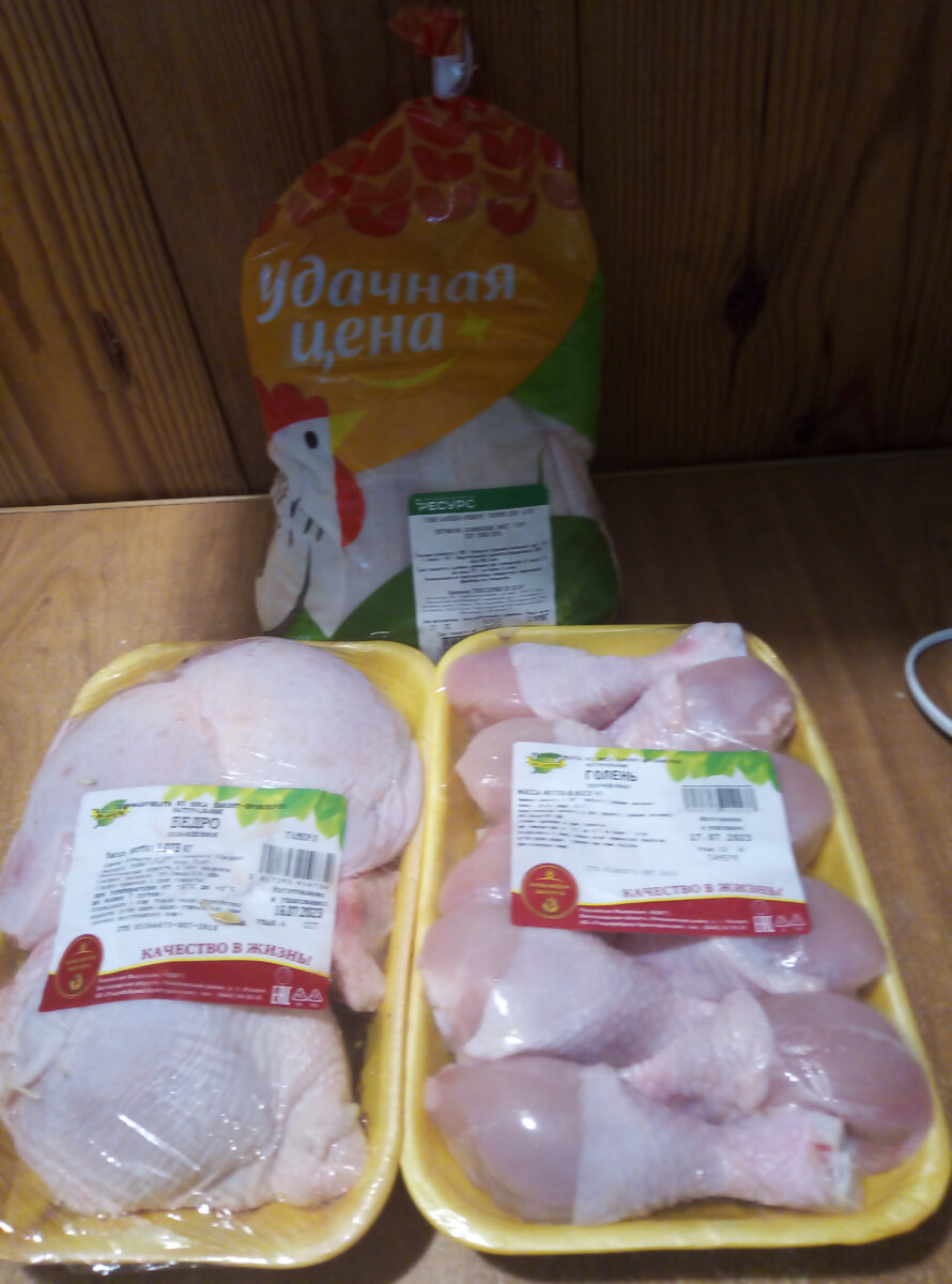 Пополнила свои мясные запасы.