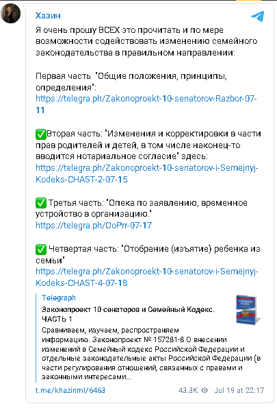 ФОТО: СКРИНШОТ ТЕЛЕГРАМ/ХАЗИН