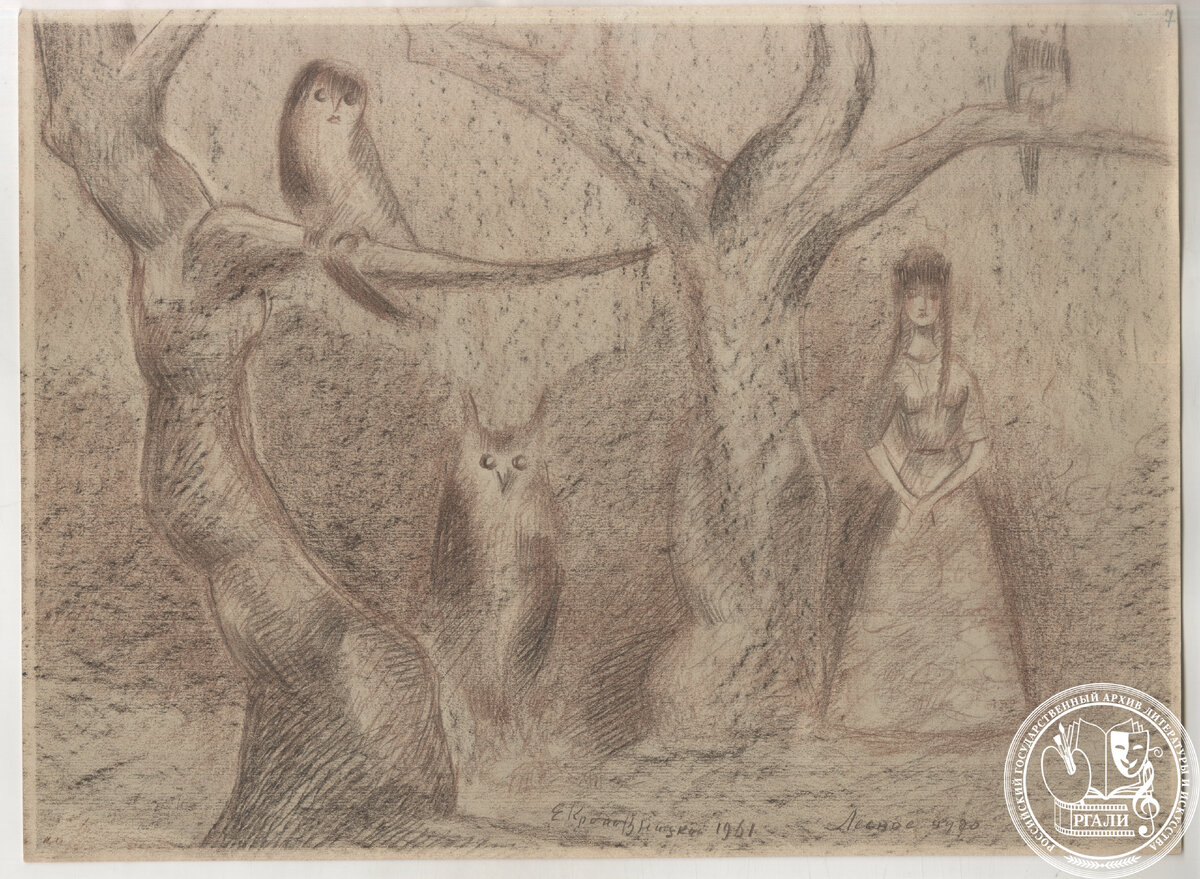 Е.Л. Кропивницкий «Лесное чудо» Б., цв.кар.1961 г. РГАЛИ ф. 3135 оп. 1 ед.хр. 4 л. 7