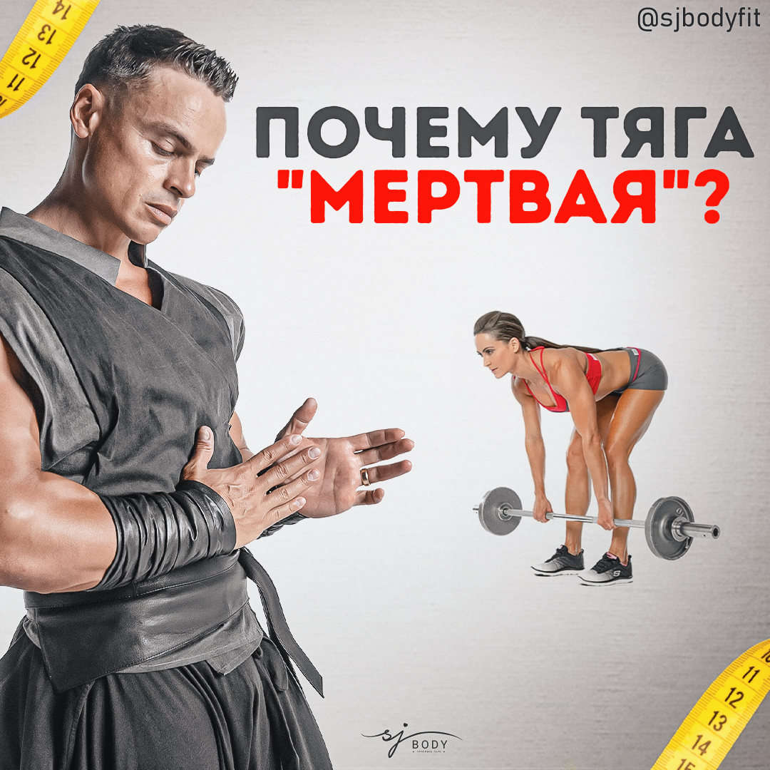 Кай Грин мертвая тяга