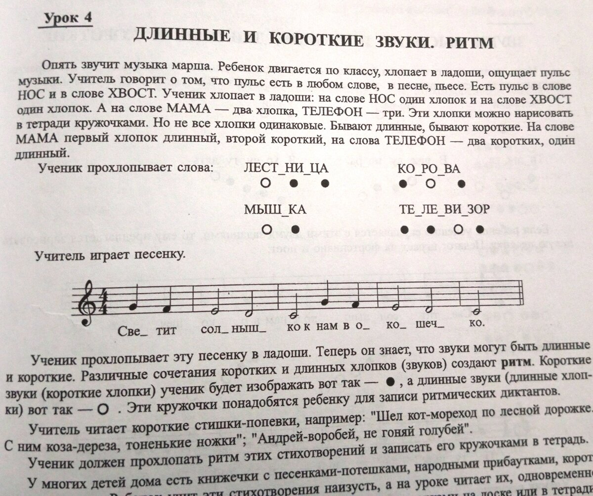 ДЛИТЕЛЬНОСТЬ - ЭТО ПРОЦЕСС ИЛИ О ТОМ, КАК УВИДЕТЬ ВРЕМЯ (1 часть)