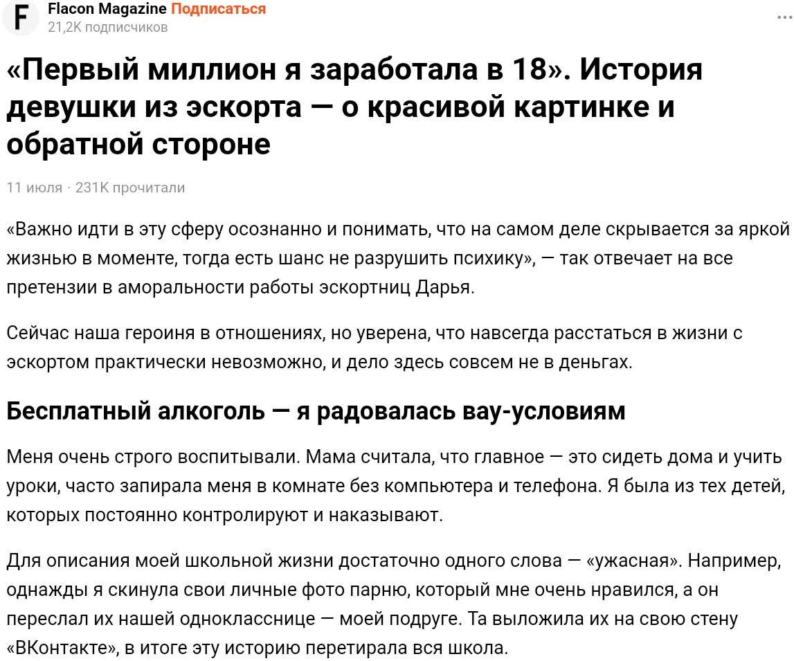 Первый миллион она заработала в 18 ... Как? Сама рассказывает | Мазай | Дзен