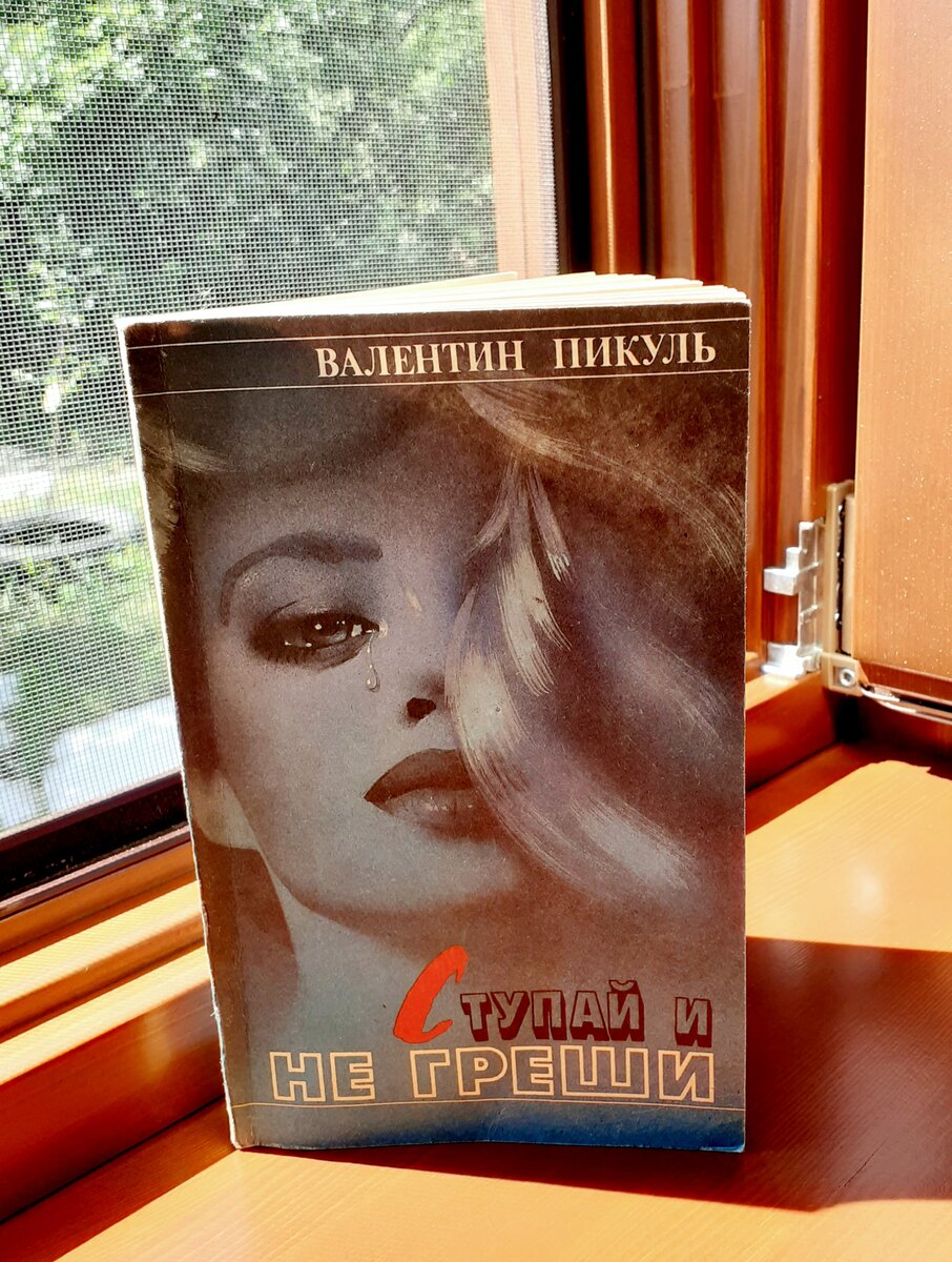 Фотография автора