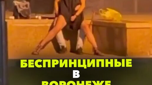 Видео домашнее воронеж: 976 видео найдено