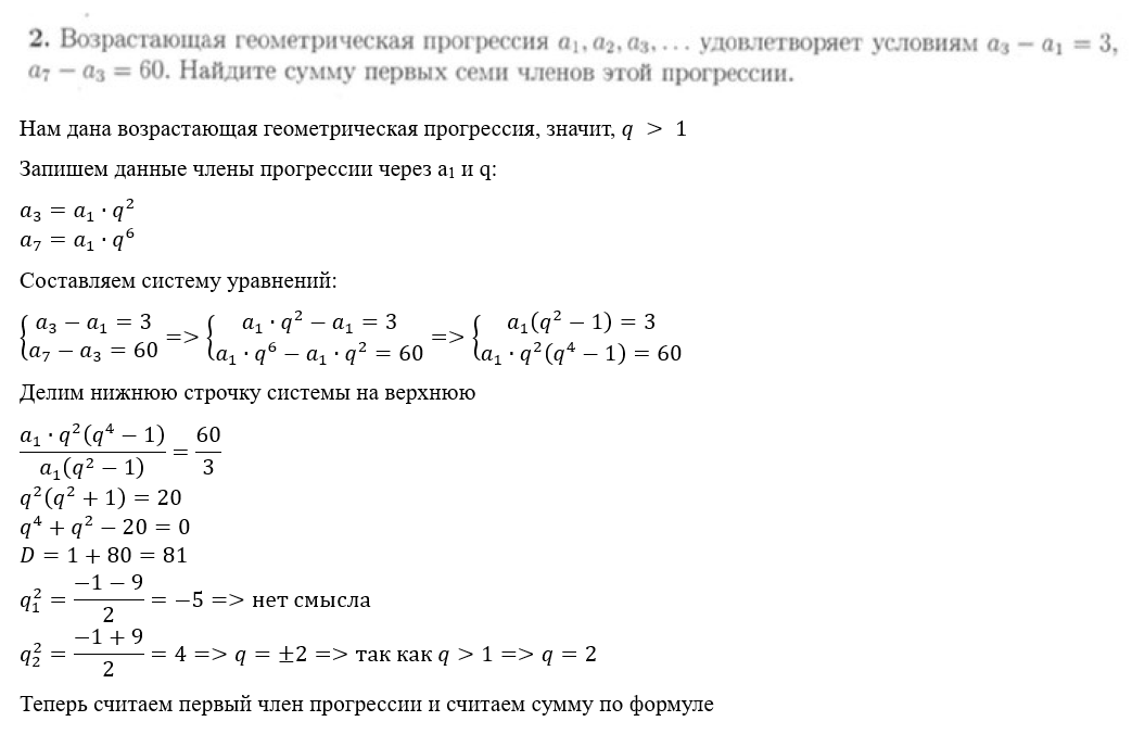 Дви мгу задания прошлых лет математика