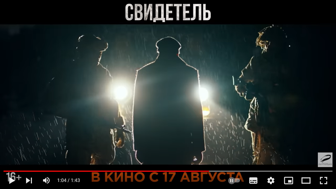 Скриншот трейлера