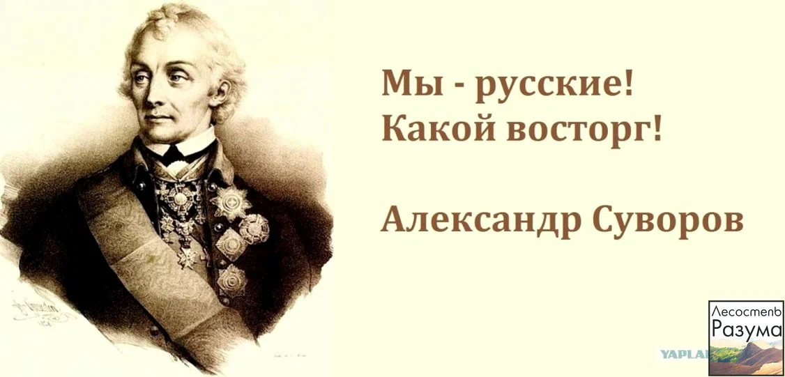 Быть русским по русски проект