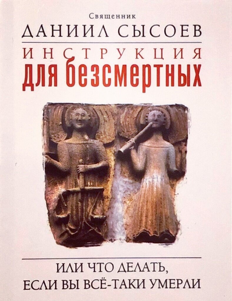 В этой книге автор подробно рассказывает о том, что нас ждёт за порогом смерти. 