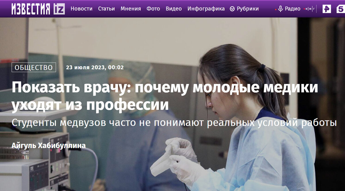 Информация с https://iz.ru/