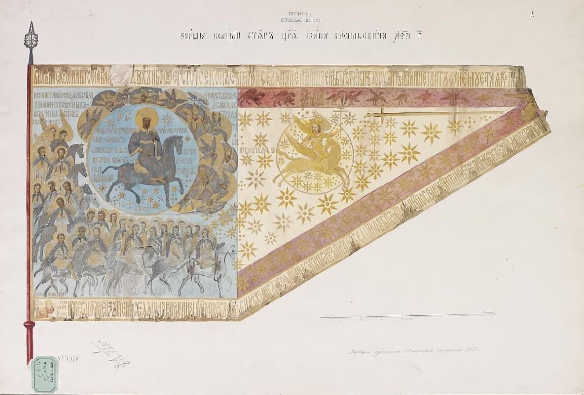 Знамя «Великий Cтяг». Д.М. Струков. Рисунок. Россия, 1862. Размеры: 36,6 × 56 (рисунок); 42,3 × 63 (картон) см. © Музеи Московского Кремля