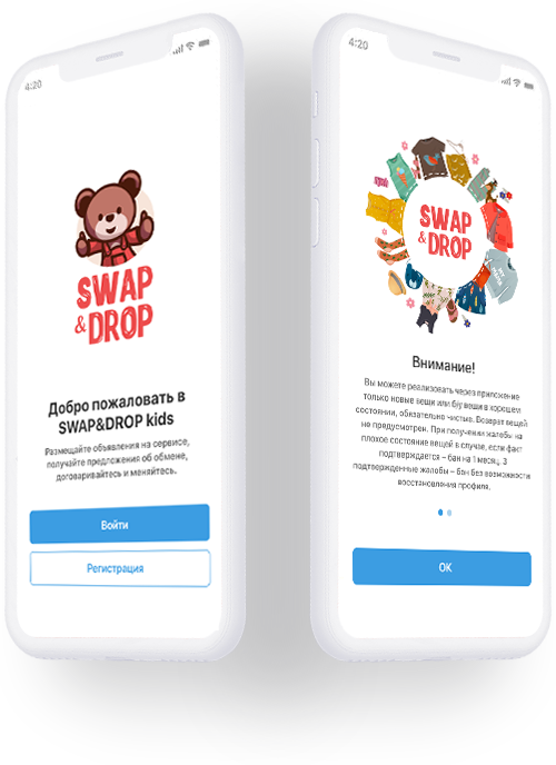 Приложение Swap&Drop kids