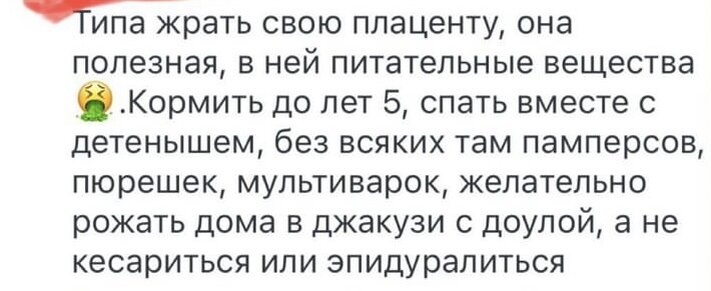 Комментарий о ЕМ на просторах мамлайфа 