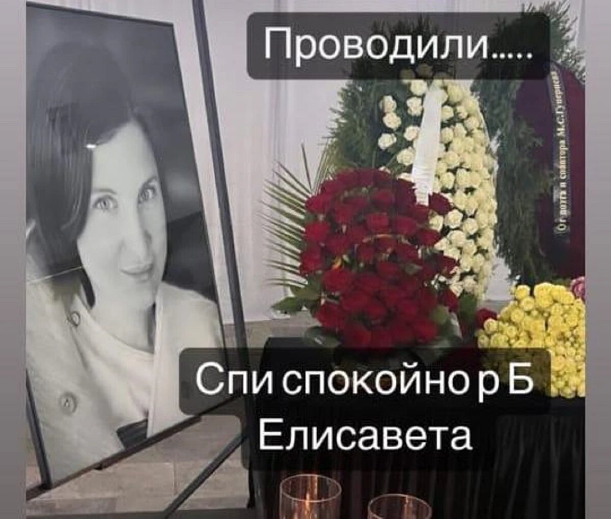 Изменивший муж умер. Похороны Лизы Крапивиной.