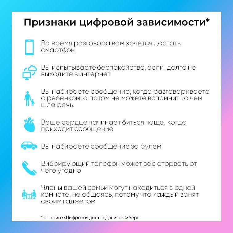 Перечислите основные признаки цифровой зависимости. Перечислите основные признаки цифровой зависимости