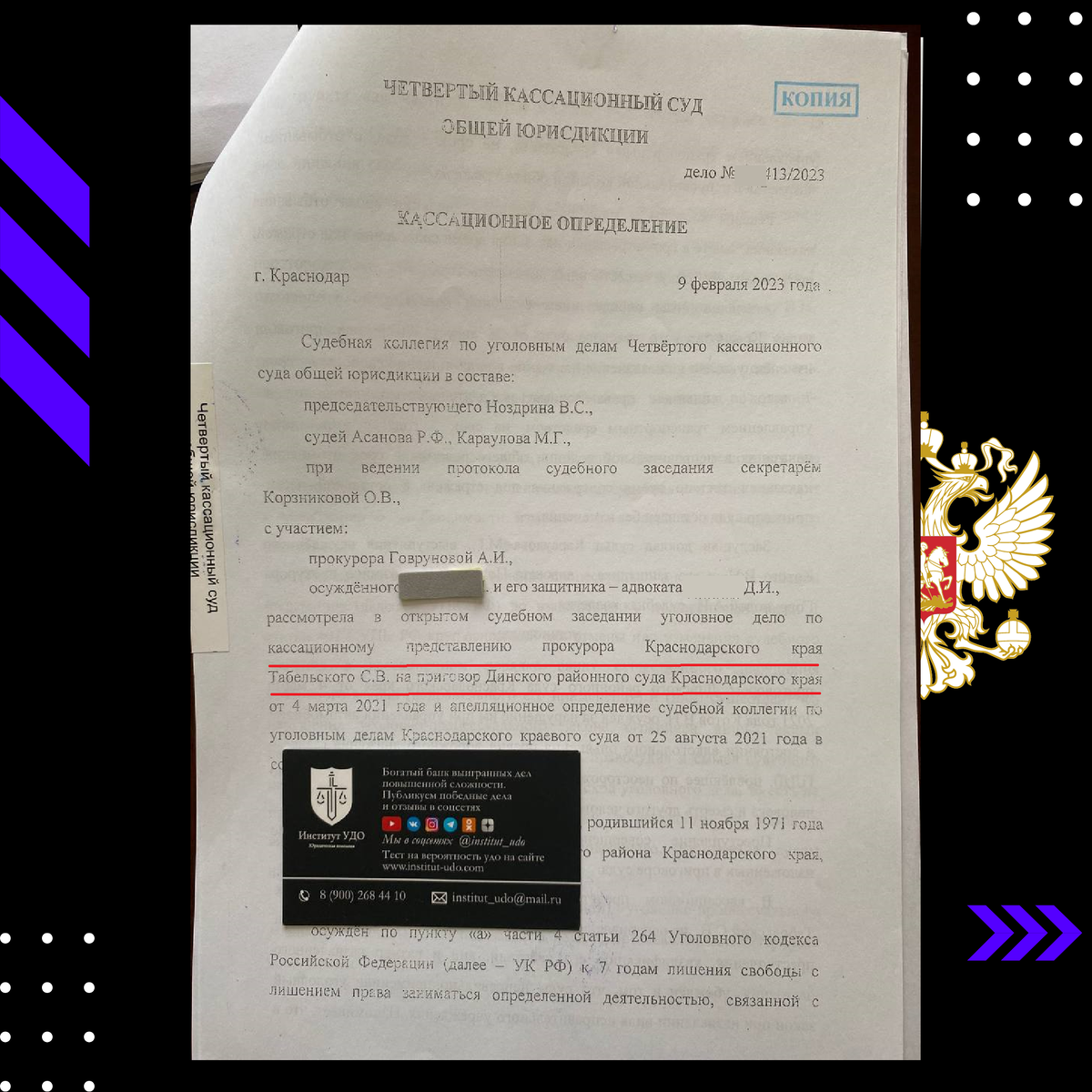 315 статья ук. Ст 315 ук комментарий. 315 ук судебная практика. 315 ук судебная практика. Статья 315 уголовного кодекса.