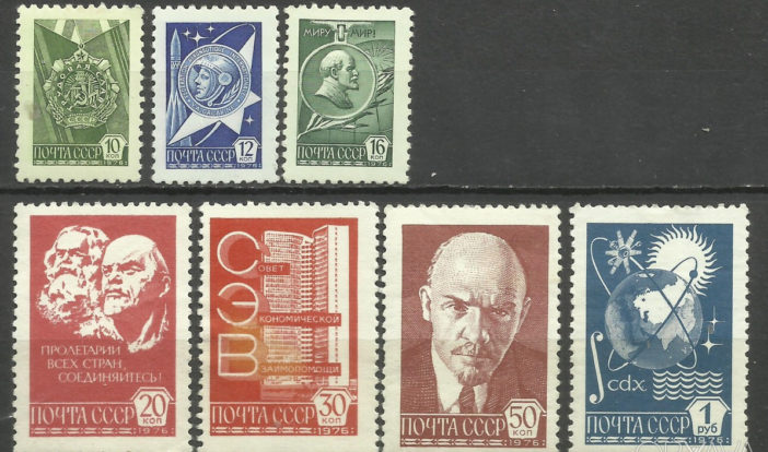 Почтовые марки СССР 1961-1991 - 10 руб. - Общение - Корзина - Price-Altai.ru