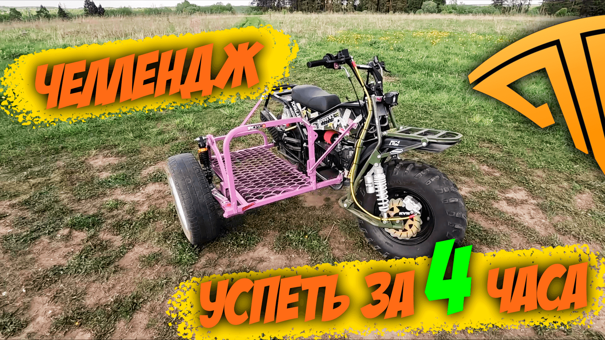 Коляска для мотовездехода Тофалар