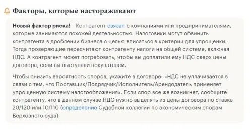 ФНС обновила критерии, по которым вычисляет дробление бизнеса  📷
