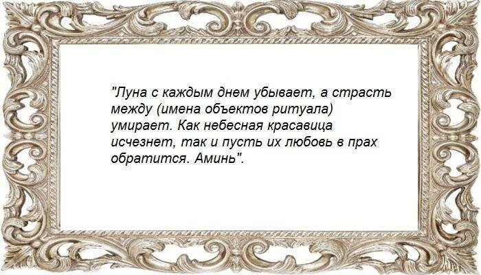 Заклинание проговариваем 6 раз.