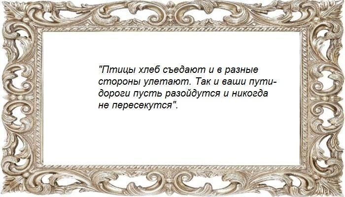 Рассорка с хлебом и птицами.