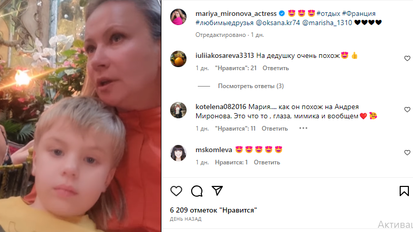    Страница Марии Мироновой© Фото : Социальные сети