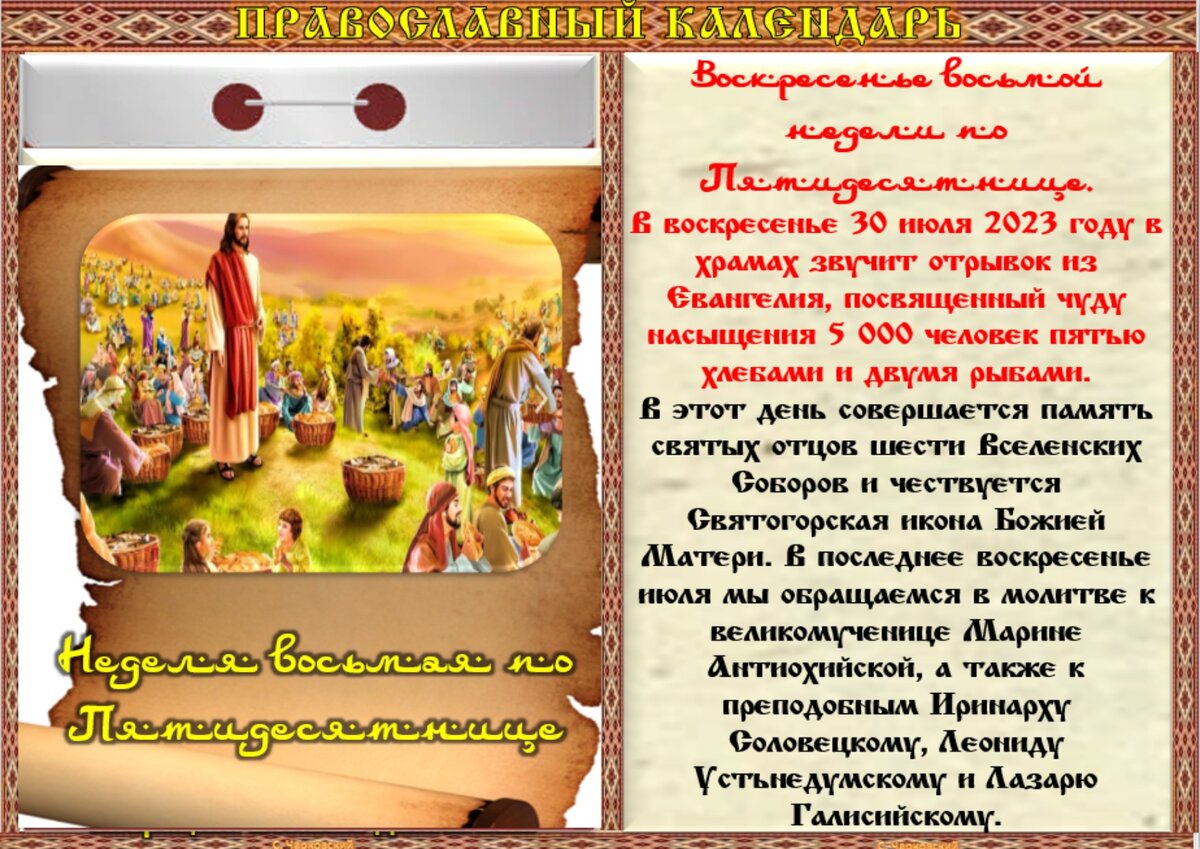 30 июля приметы