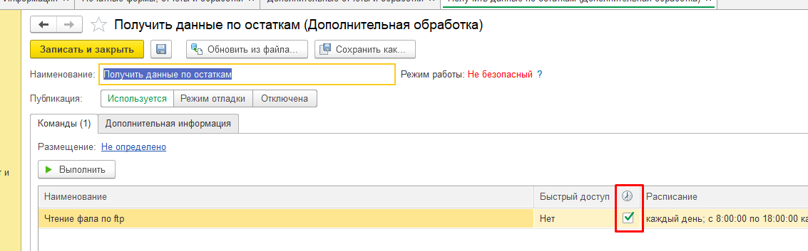 1с получить форму документа. Обработчики формы 1с. ПОКАЗАТЬПРЕДУПРЕЖДЕНИЕ В 1с 8.3 управляемые формы. Доступность формы 1с. Вопрос пользователю 1с 8.3 управляемые формы.