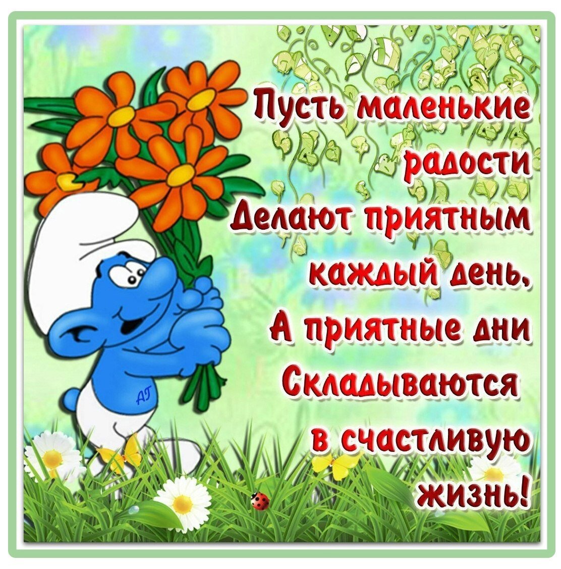 Открытки с пожеланием хорошего дня прикольные
